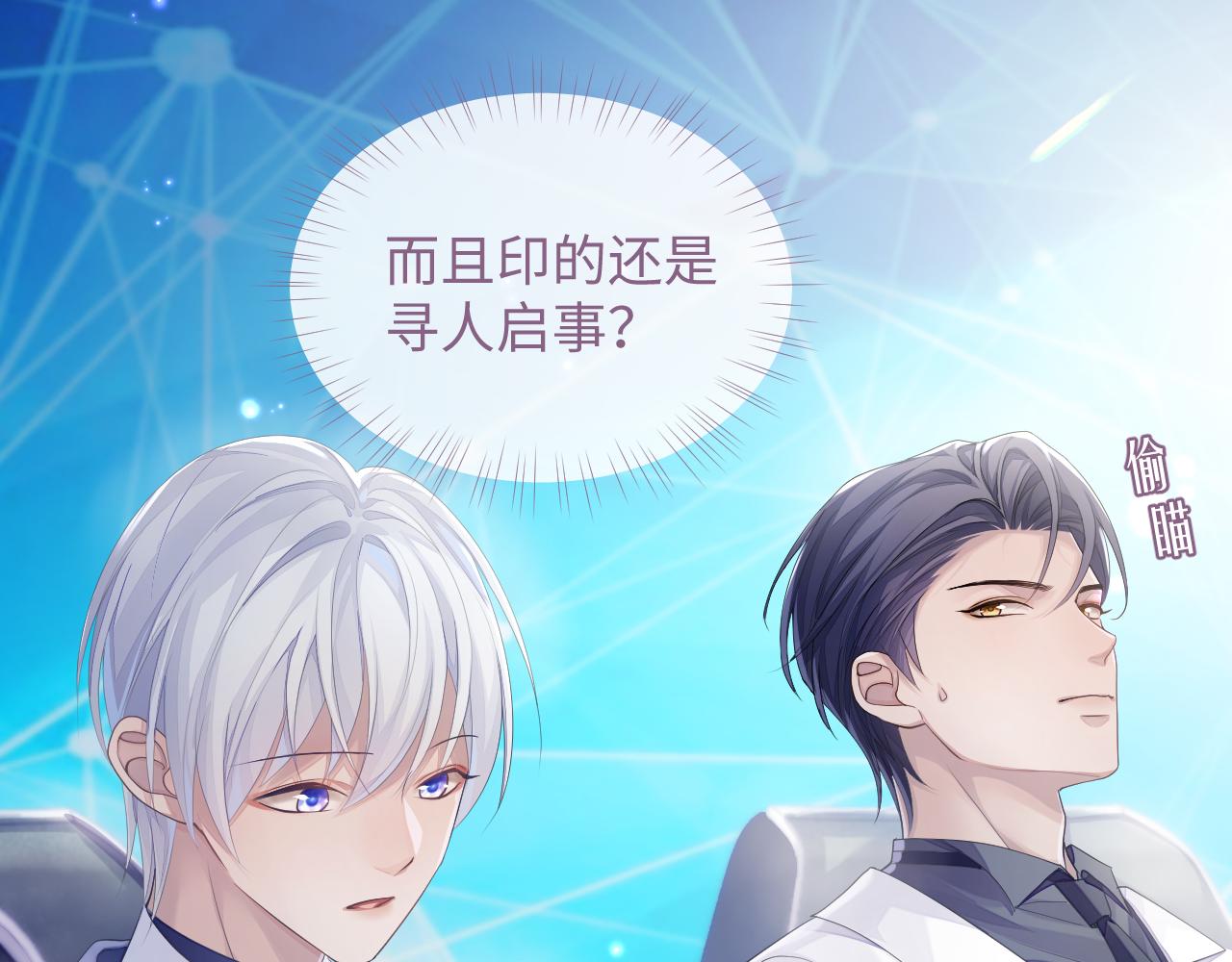 第46话 隐秘的暧昧8