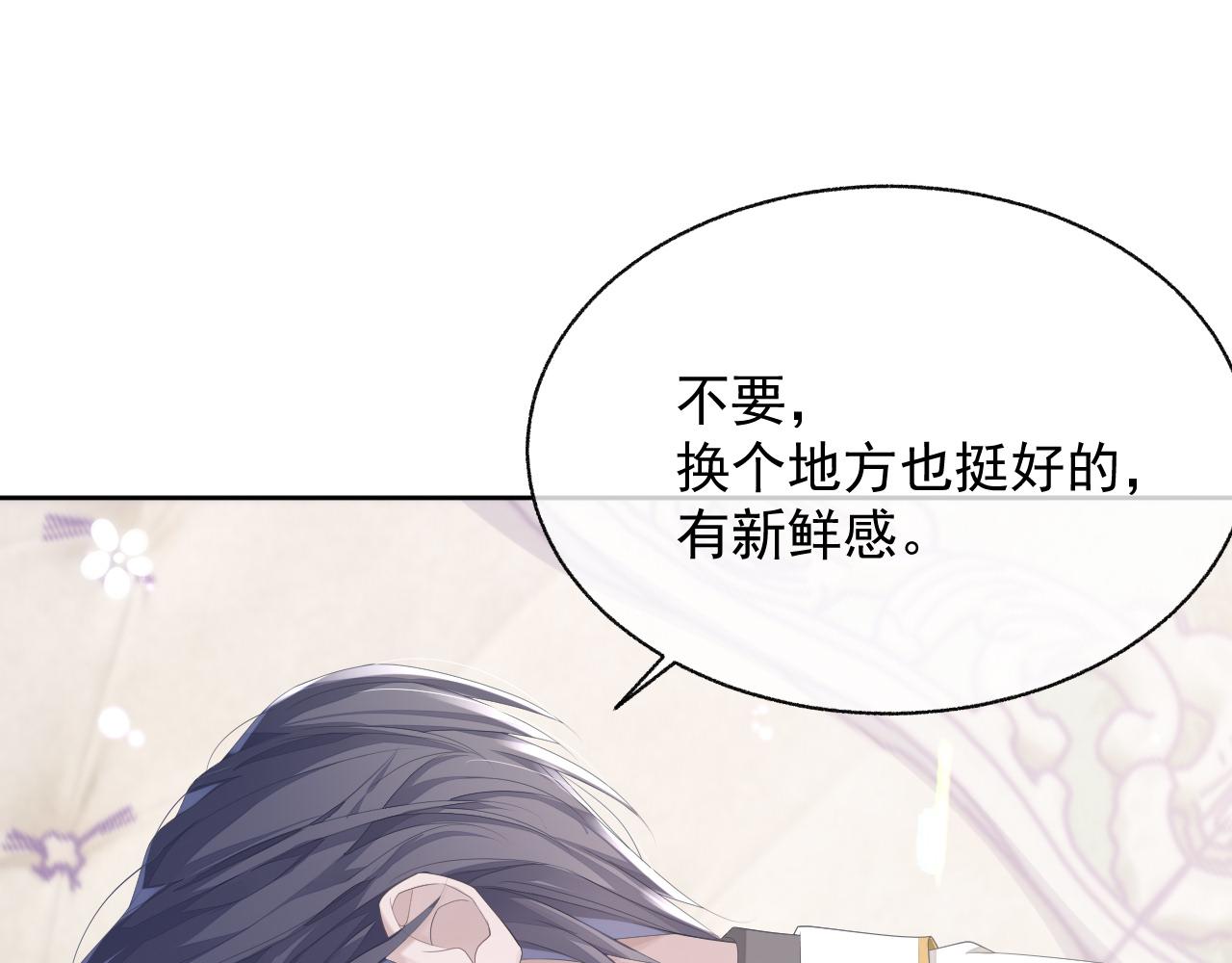第17话 只能给我一个人看88