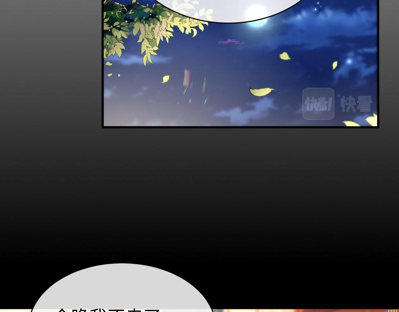 第83话 小别胜新婚86