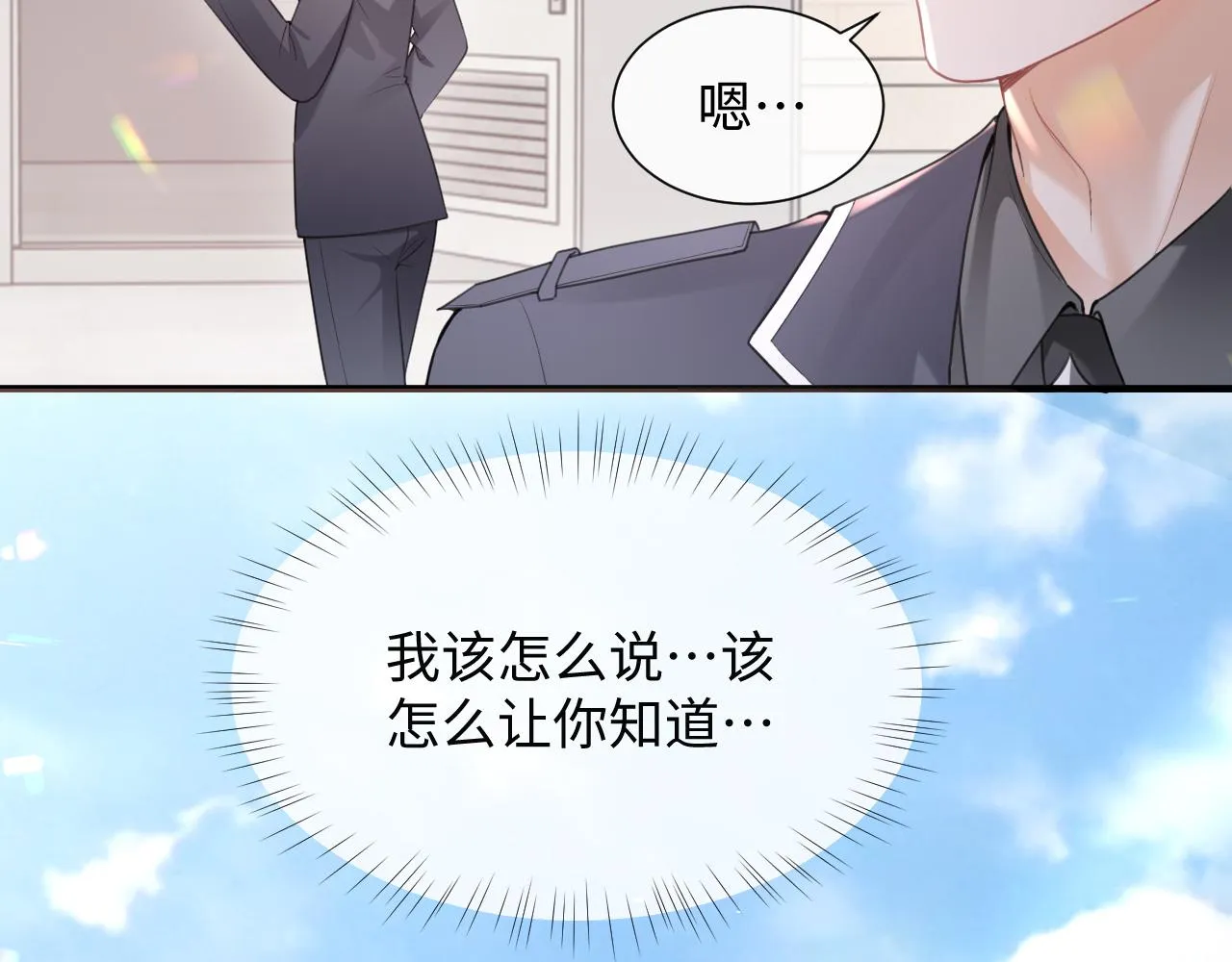 第二季第3话 开启合租生活22