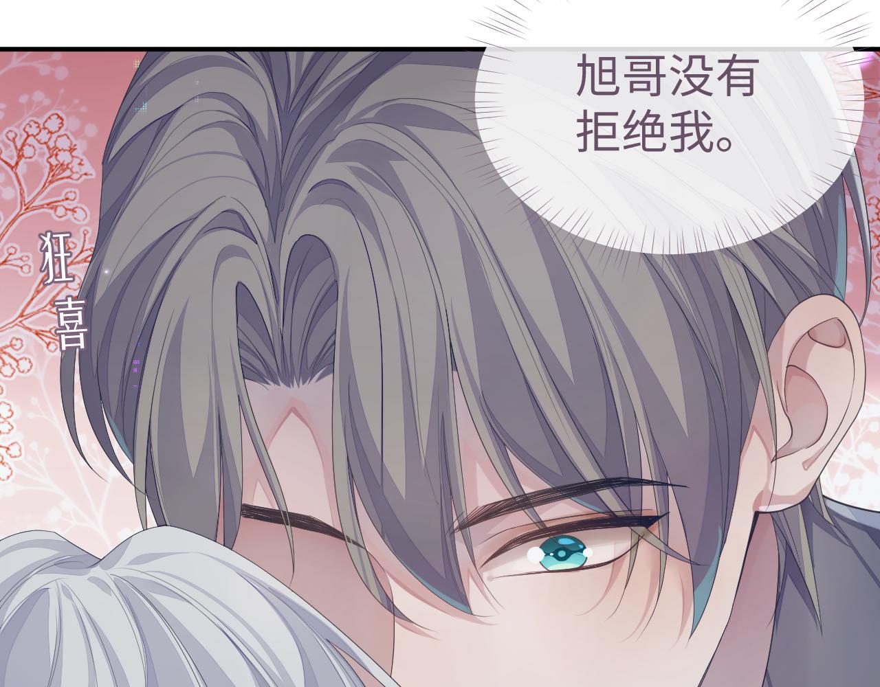 第62话 雨中的……12