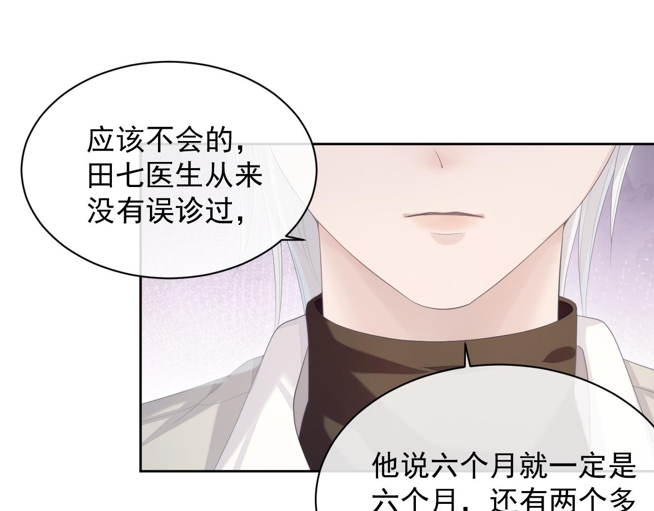 第29话 别扭的亲密8