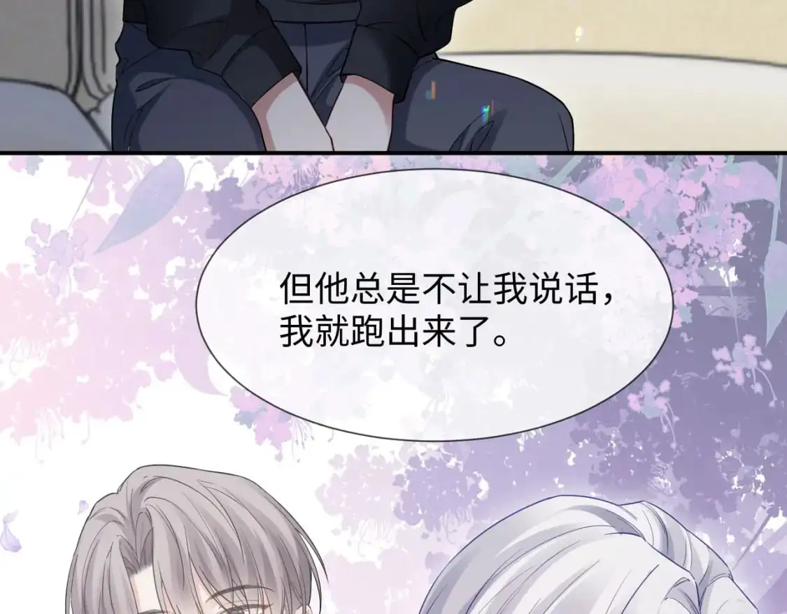 第二季 第24话 陆涛发怒66