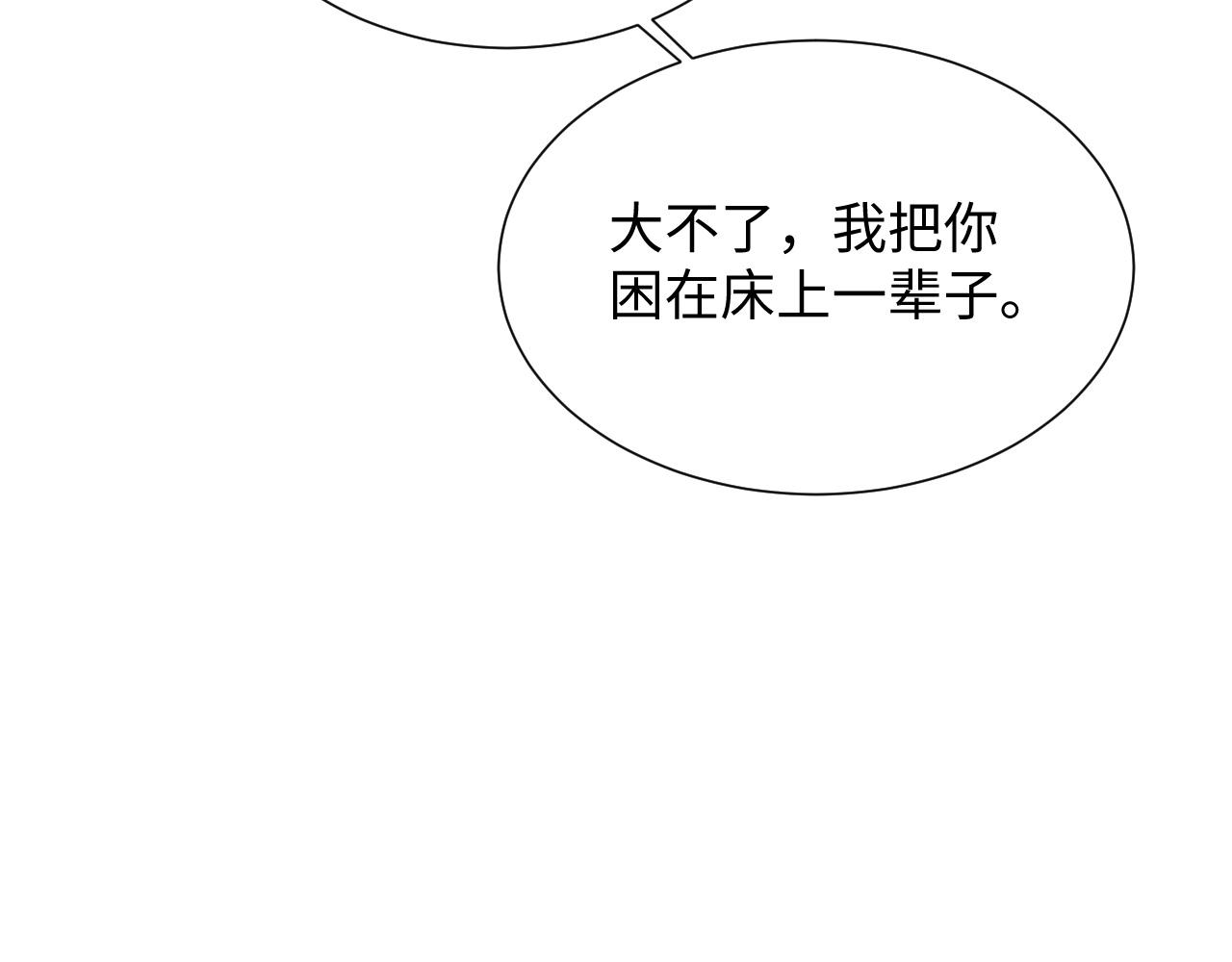 第72话 蓝水晶18