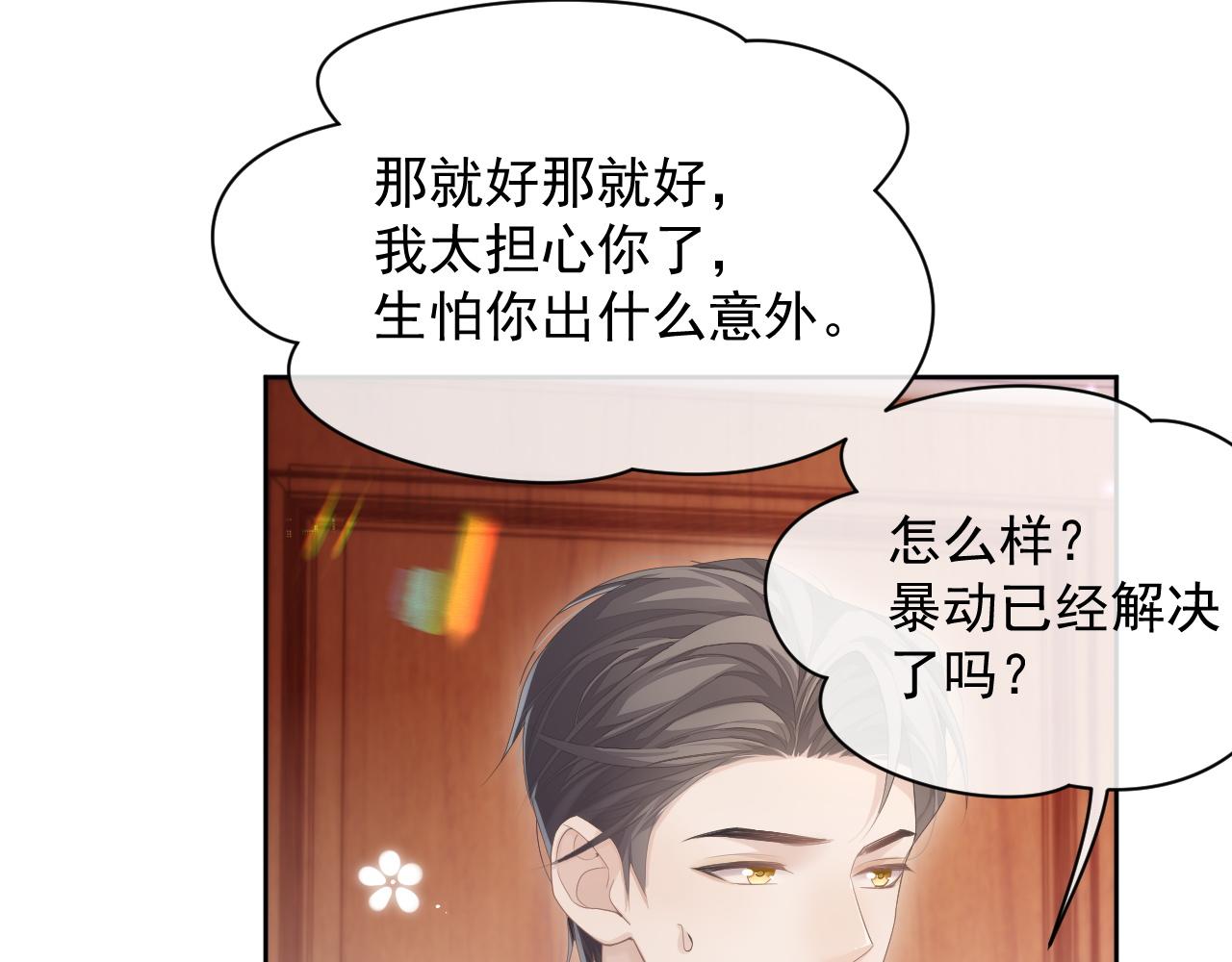 第29话 别扭的亲密60