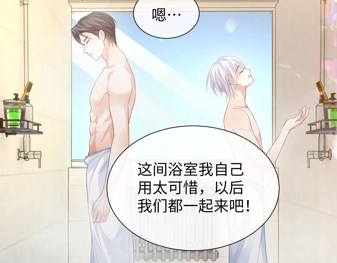 第二季第3话 开启合租生活67