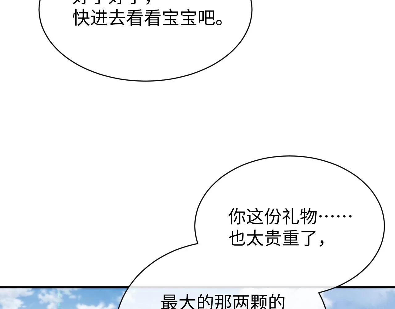 第83话 小别胜新婚72