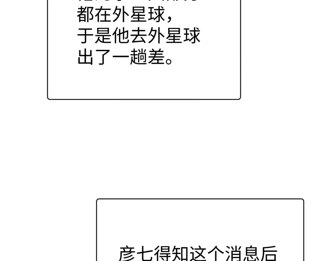 第63话 想要的人25