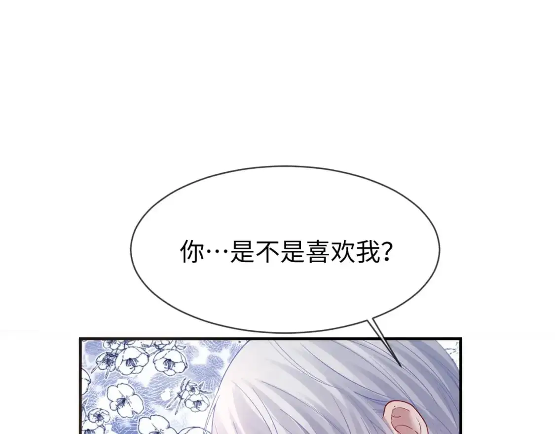 第二季 第26话 只喜欢你15