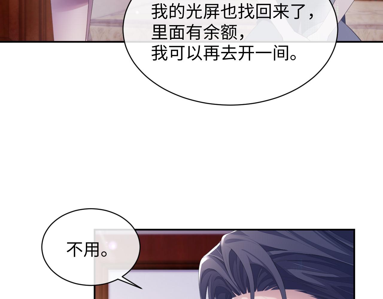 第49话 酸涩的苦果5