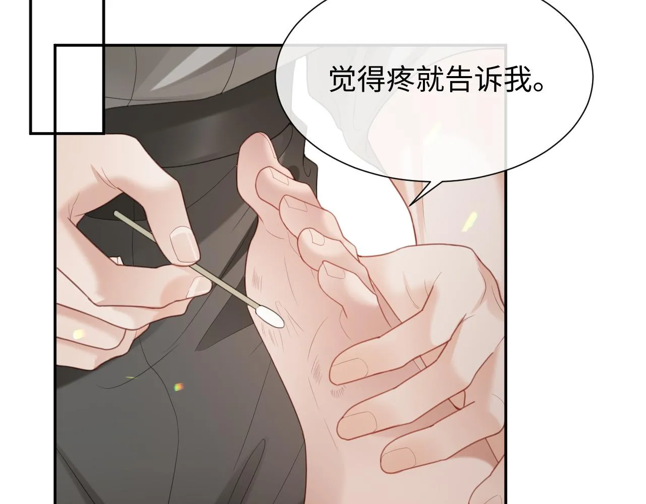 第二季第4话 吃自己的醋82