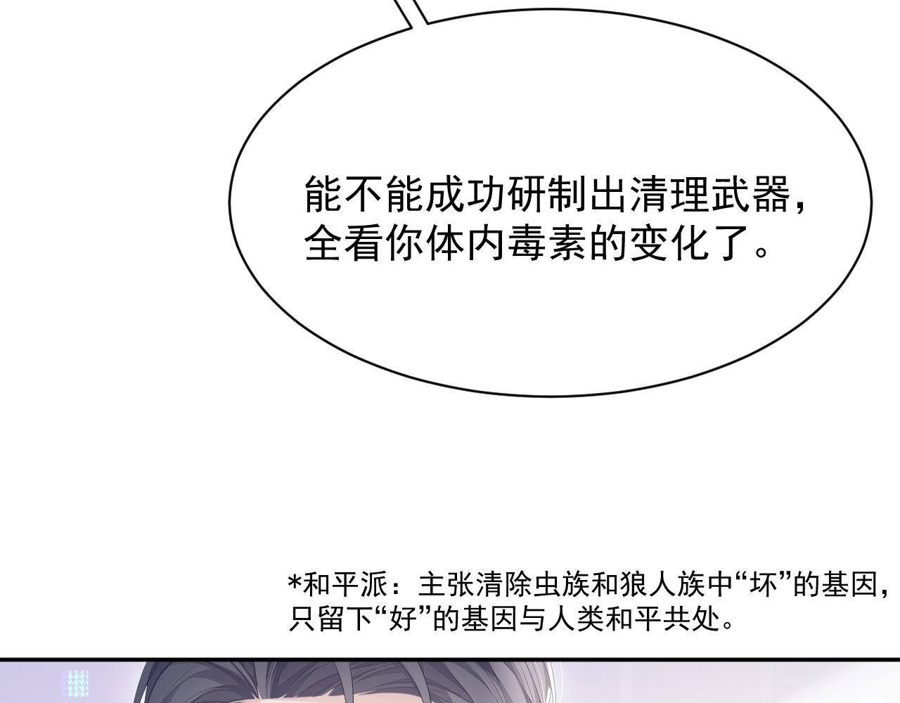 第24话 感情危机？37