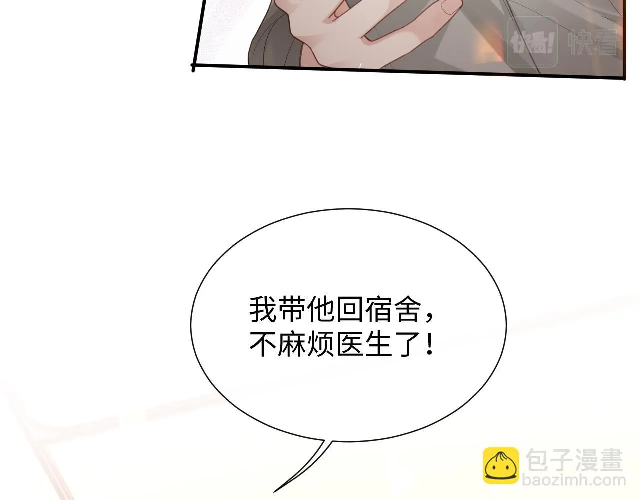 第二季第4话 吃自己的醋77