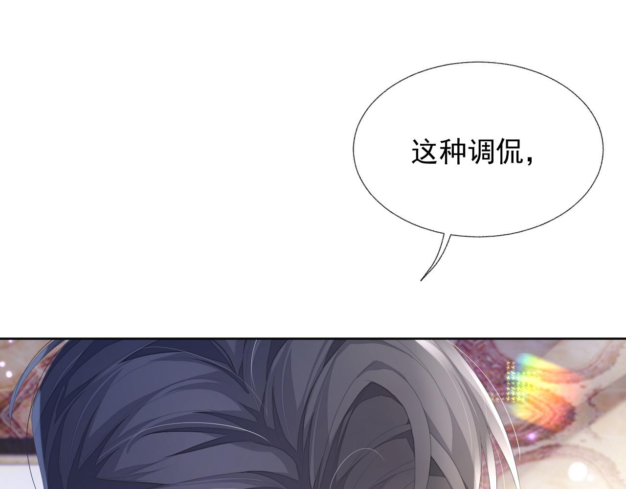 第14话 引诱？！25
