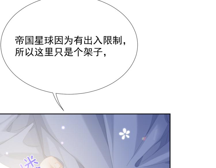 第9话 你要见前男友？！31