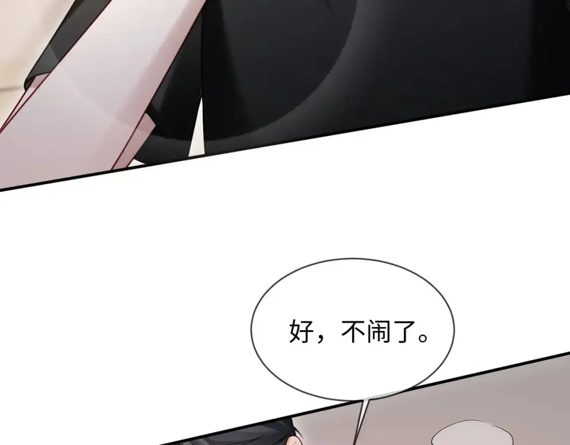 第二季 第30话 关键时刻23