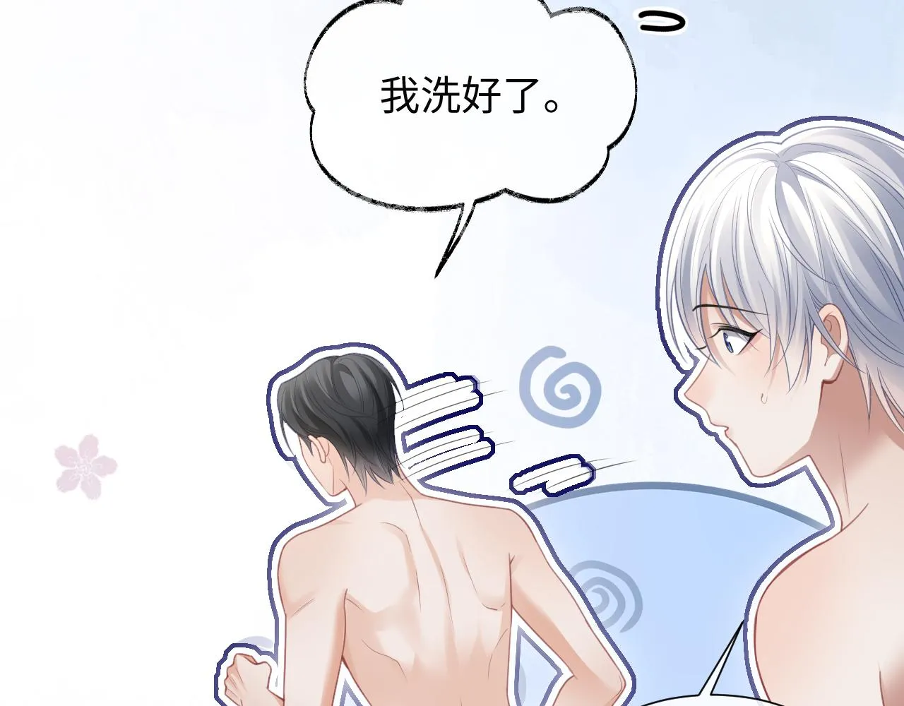 第二季第3话 开启合租生活88