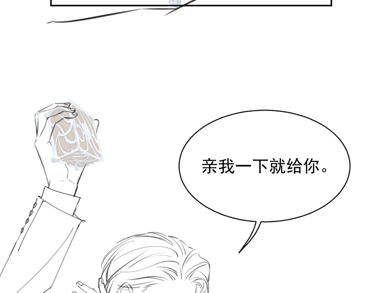 第16话 过往的真相99