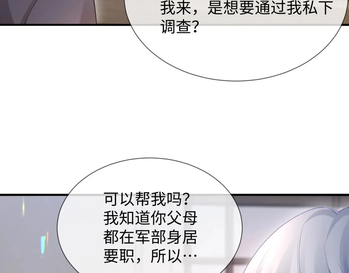 第二季 第18话 想的太多了！80