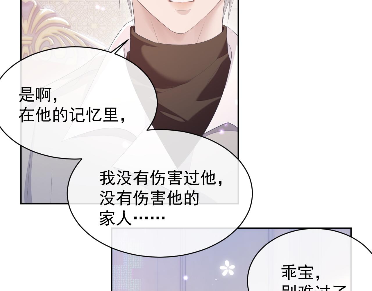 第29话 别扭的亲密19