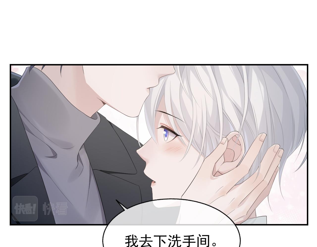 第20话 甜蜜的危机54
