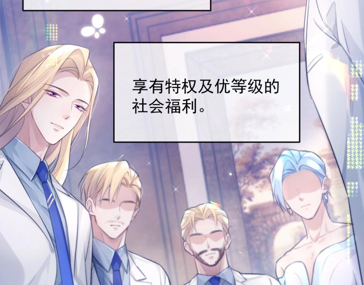 第4话 情敌还是助攻？！71