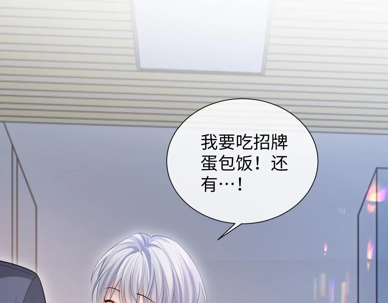 第二季 第10话 醉酒之后……33