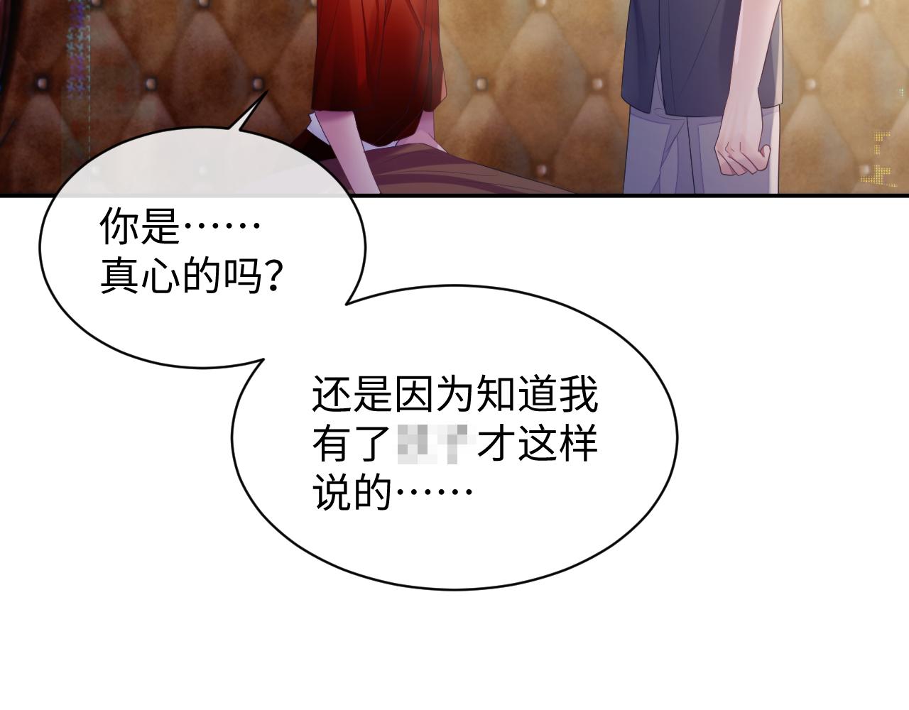 第50话 给彼此一个机会44