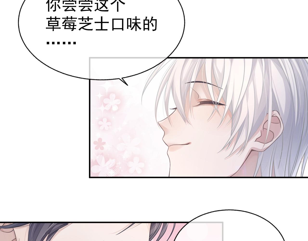第20话 甜蜜的危机16