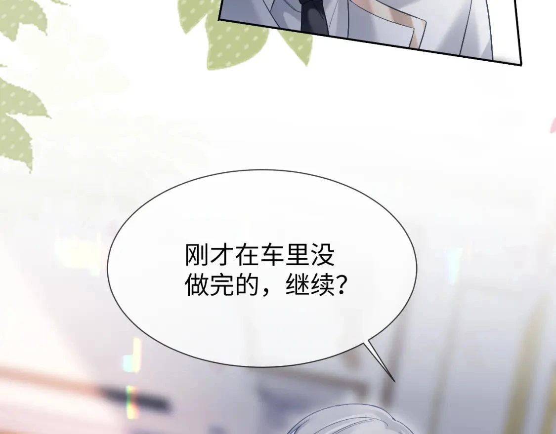 第15话 他又晕了？！21