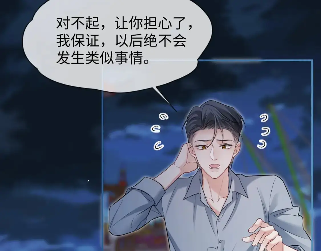 第二季 第33话 游乐园之旅94