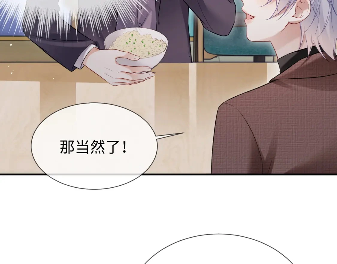 第二季 第20话 你就是我的灵感17