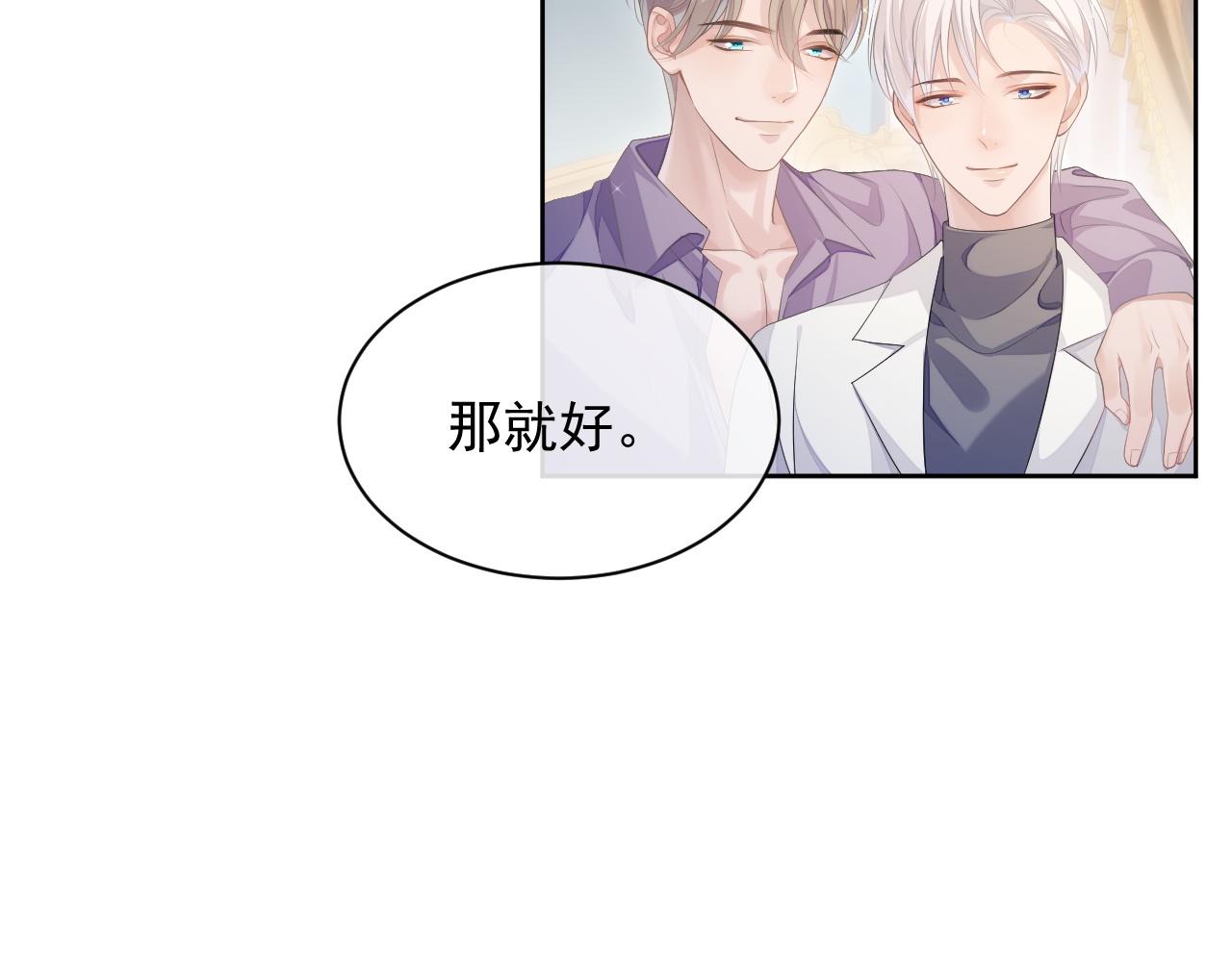 第28话 记忆恢复71