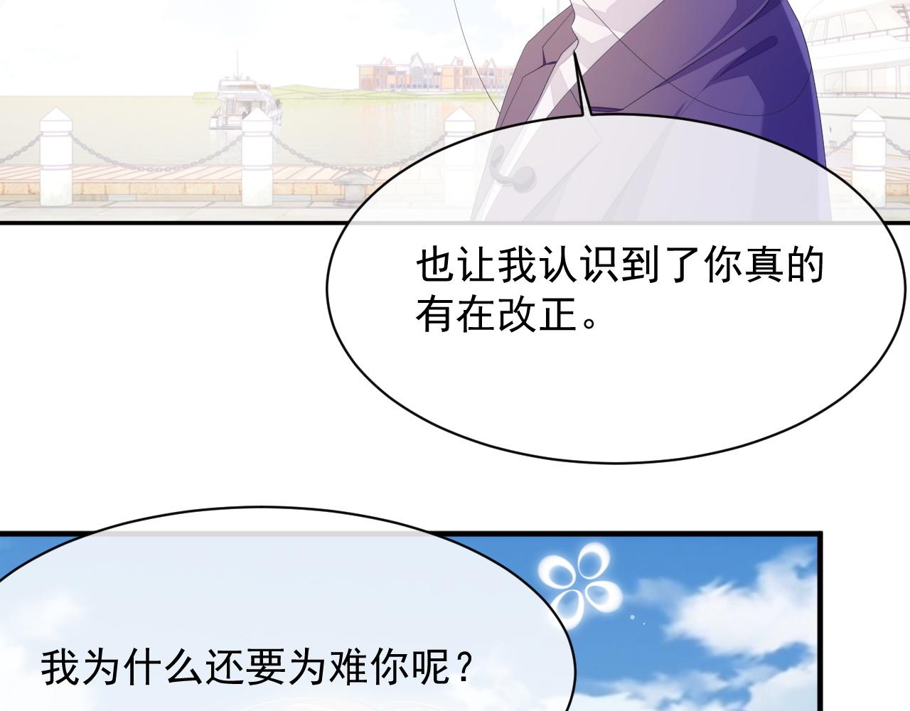 第23话 诚挚的歉意88