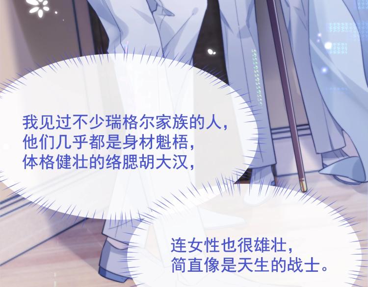 第4话 情敌还是助攻？！73