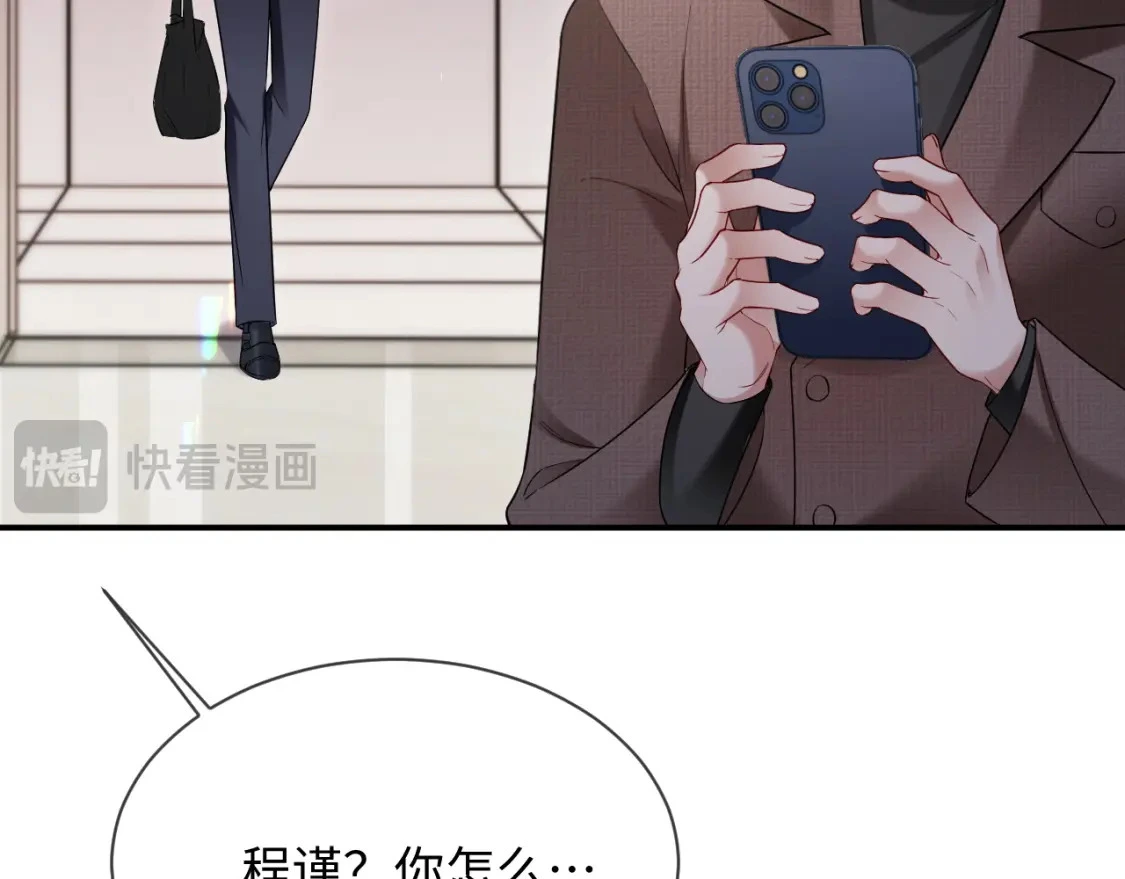 第二季 第21话 哥哥来吃醋了20