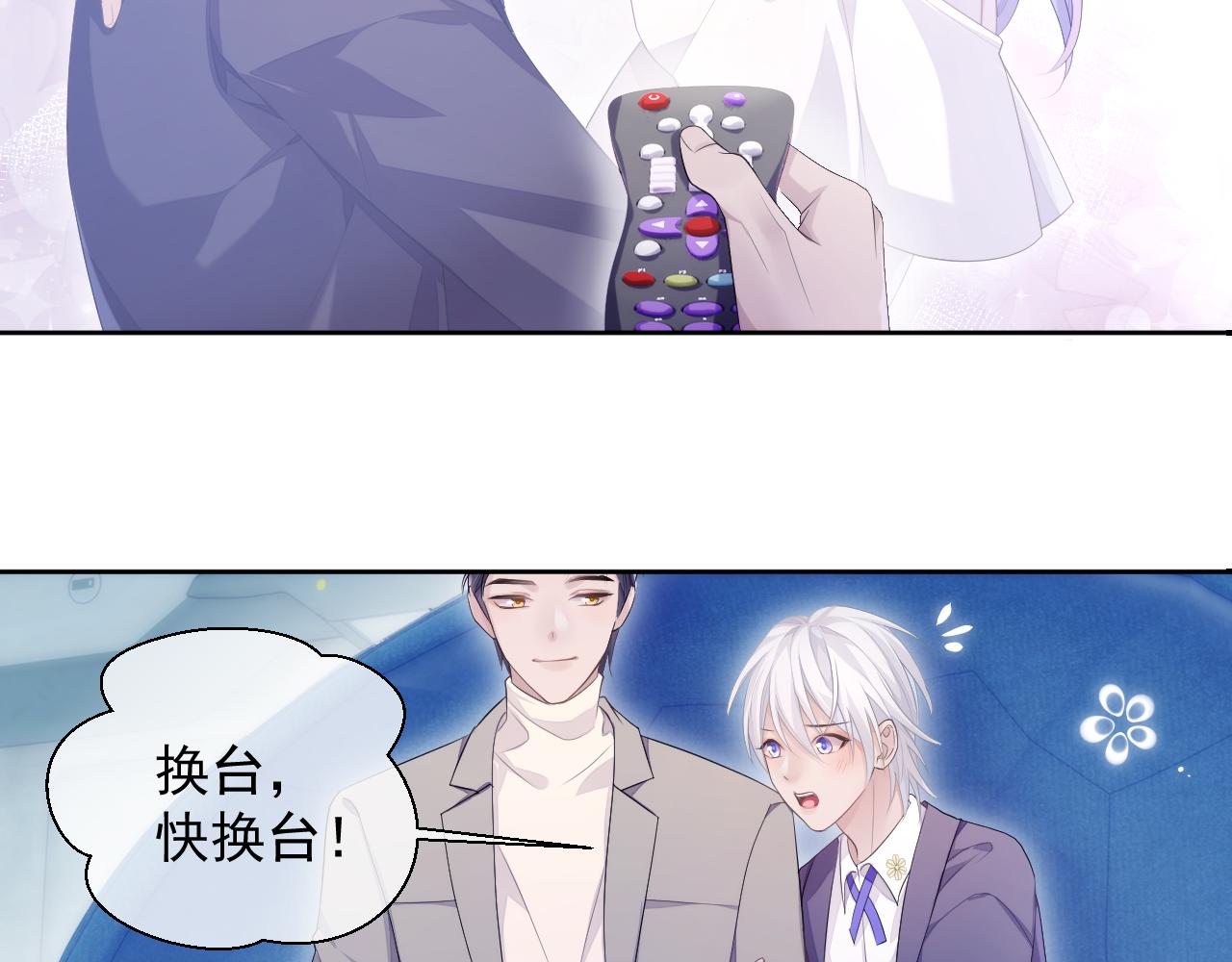 第25话 甜蜜的旅程39