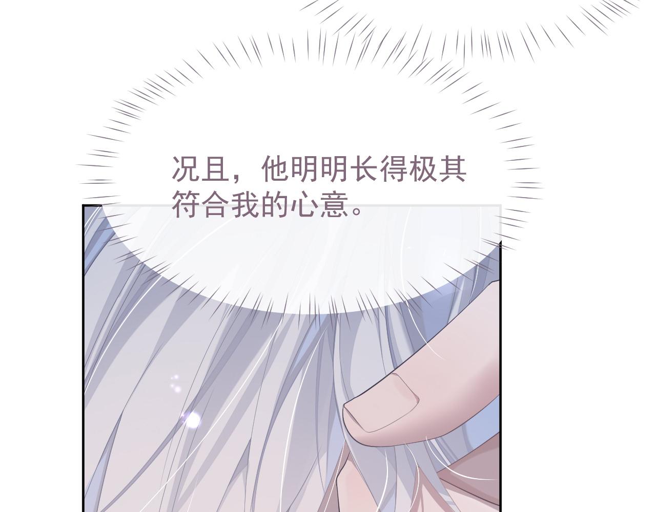 第16话 过往的真相24