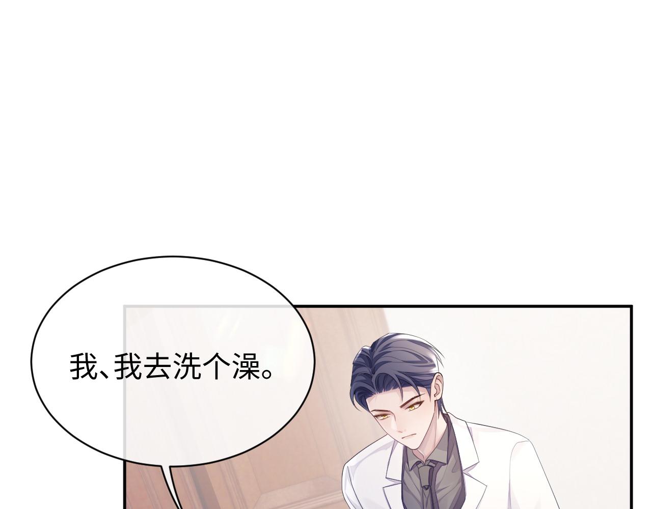 第48话 七年前的夜晚75
