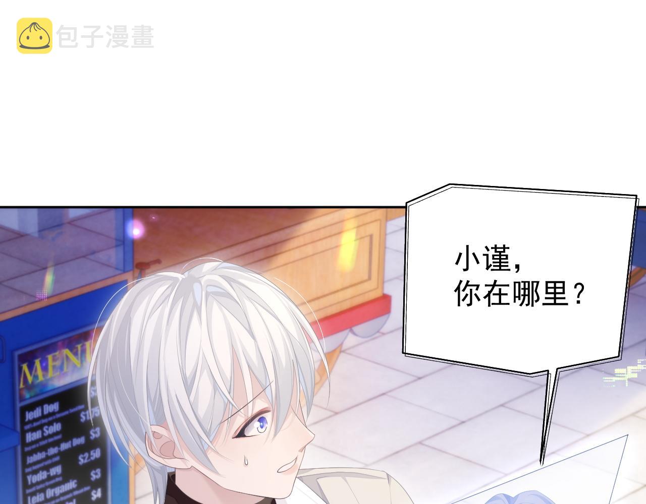 第27话 陆涛发怒了35