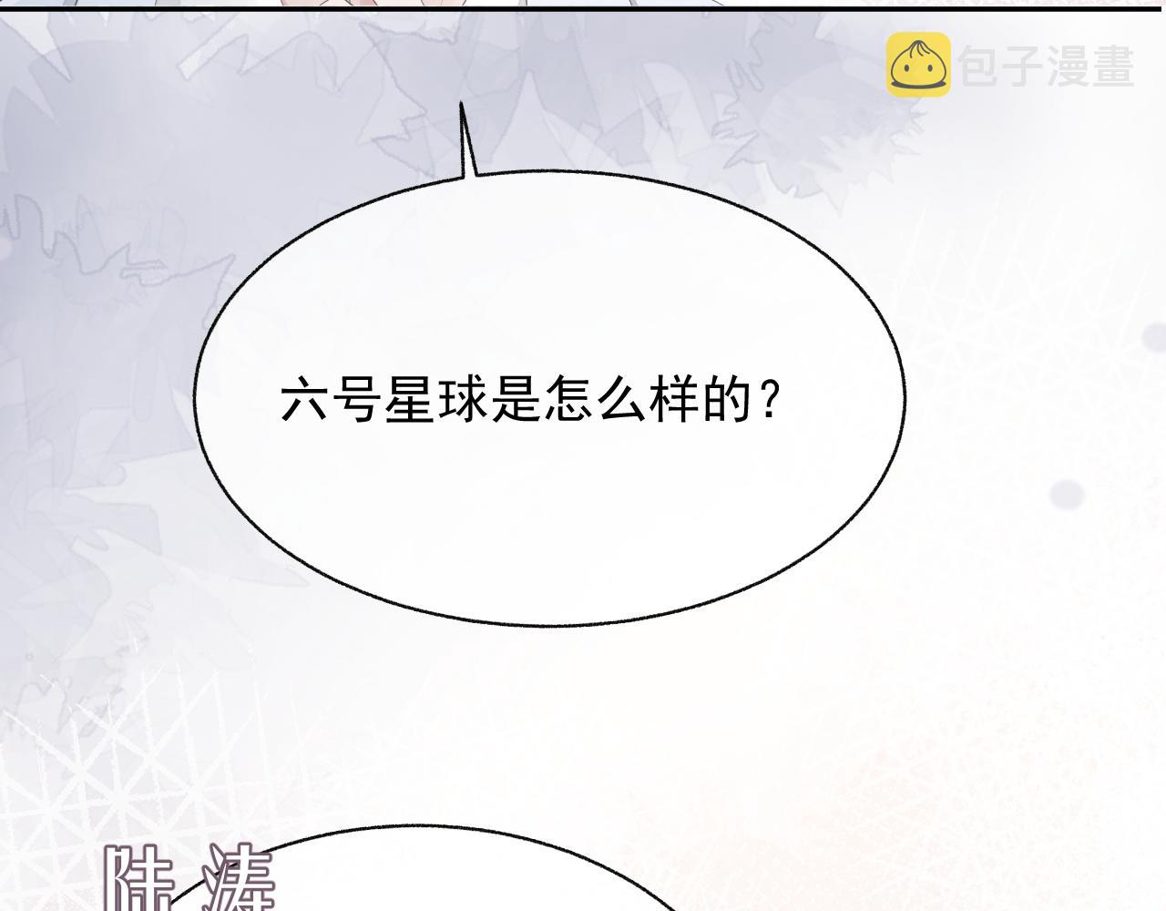 第20话 甜蜜的危机32