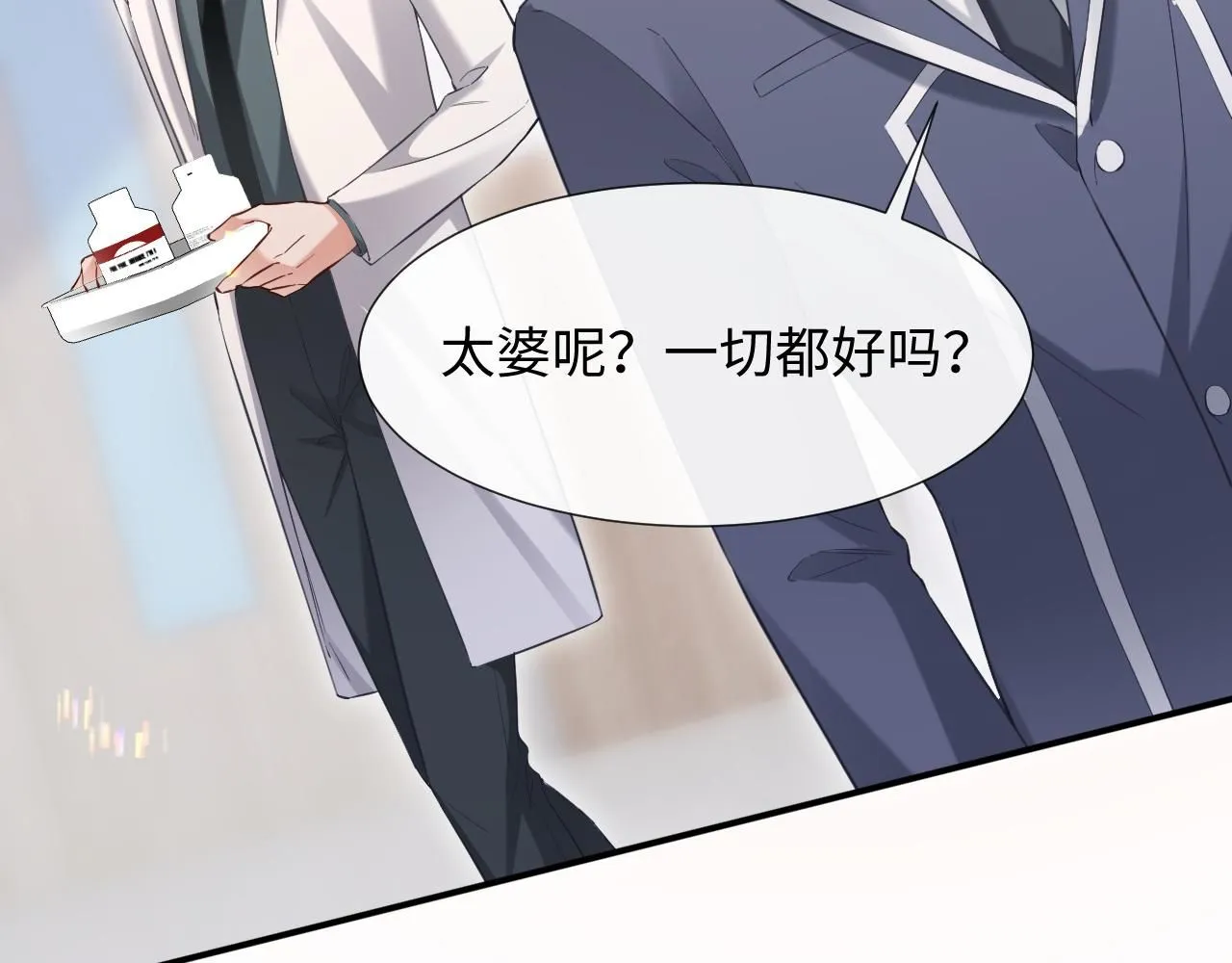 第二季 第11话 保持距离60