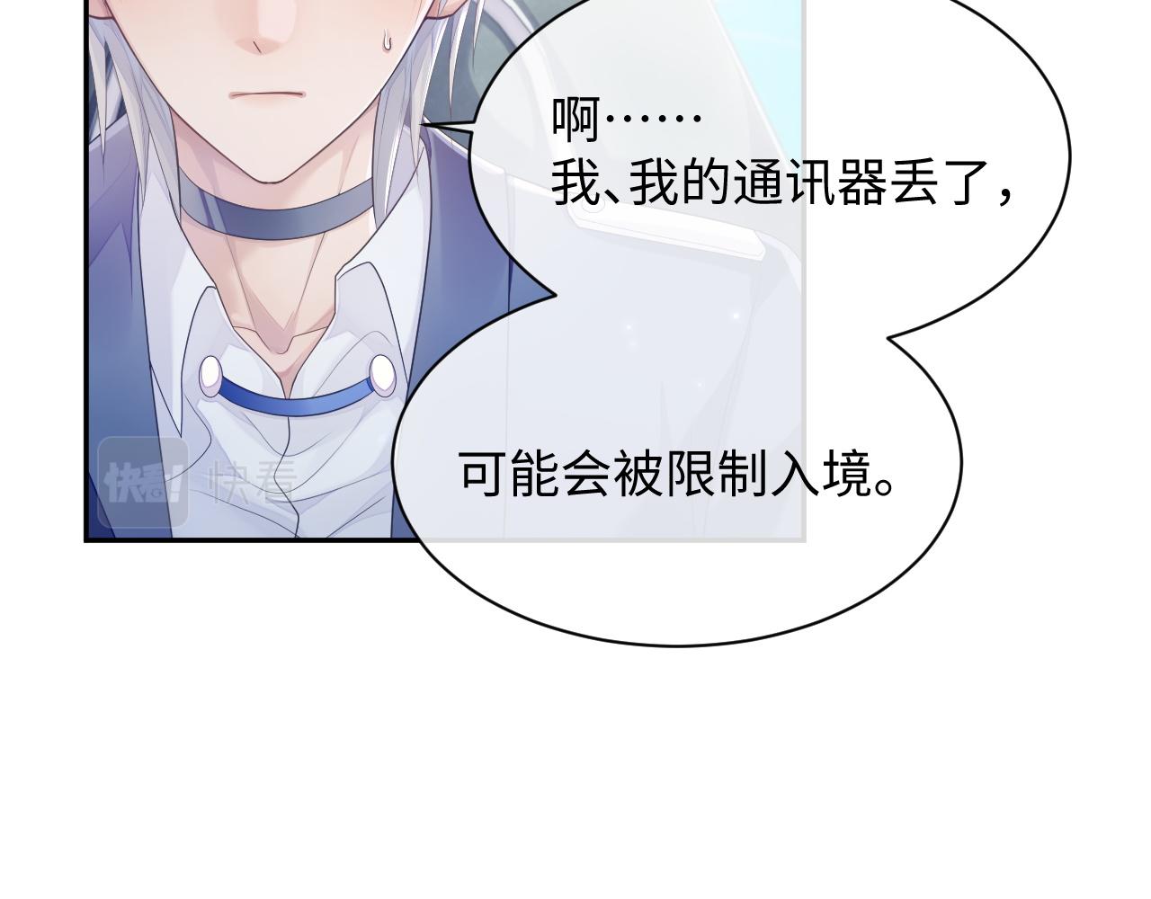 第46话 隐秘的暧昧31