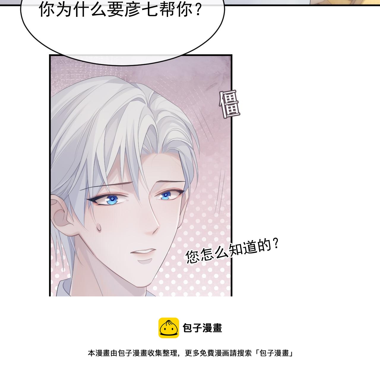 第36话 去意已决52