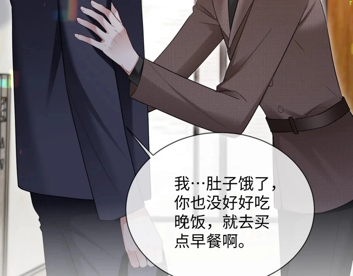 第二季 第21话 哥哥来吃醋了24