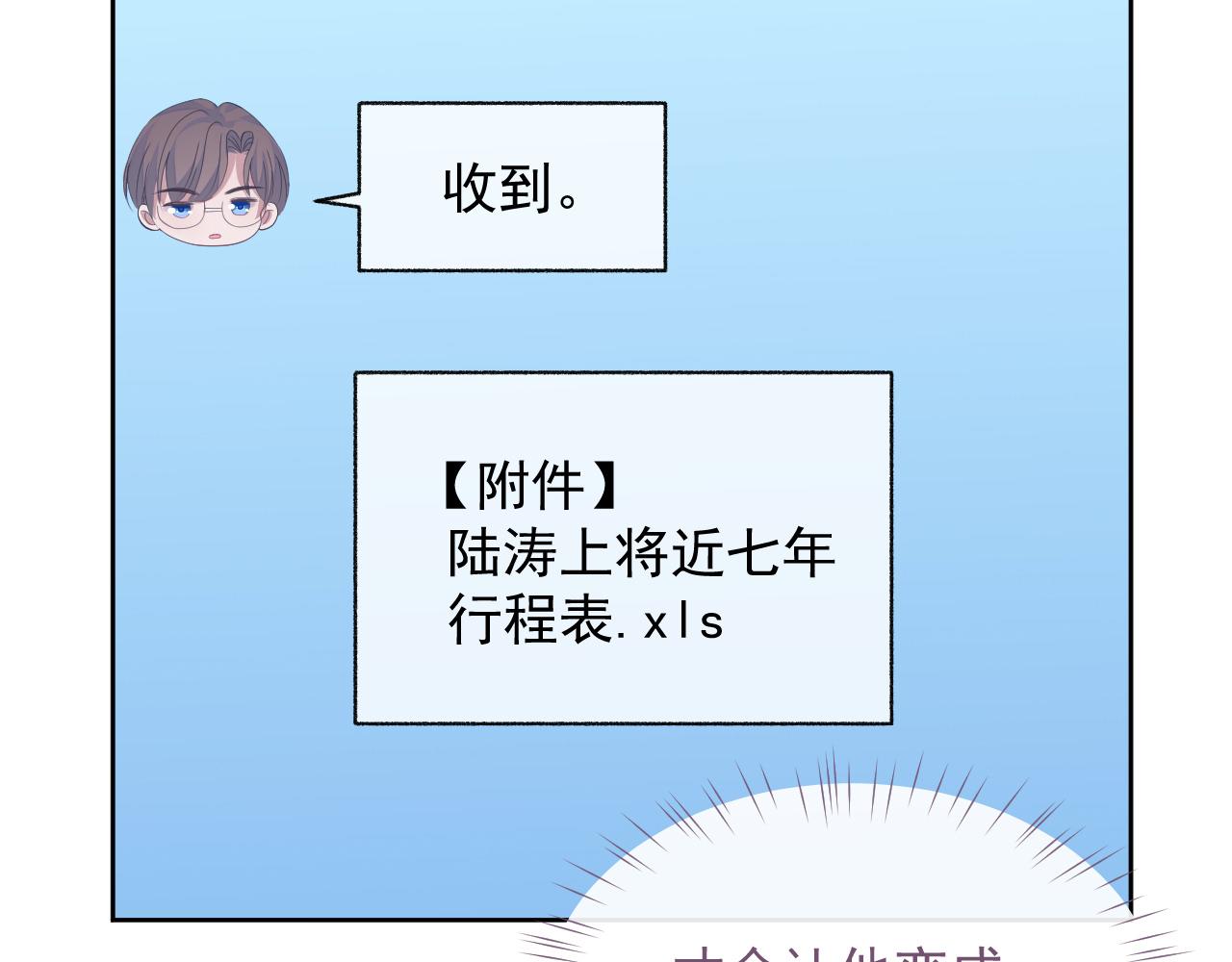第16话 过往的真相13