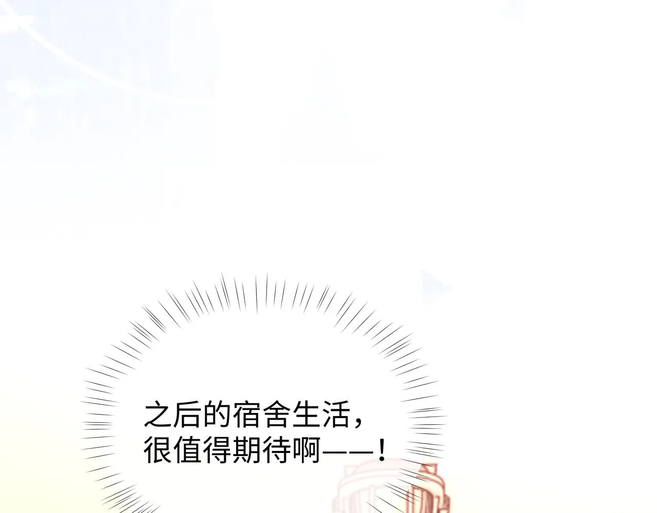 第二季第3话 开启合租生活91