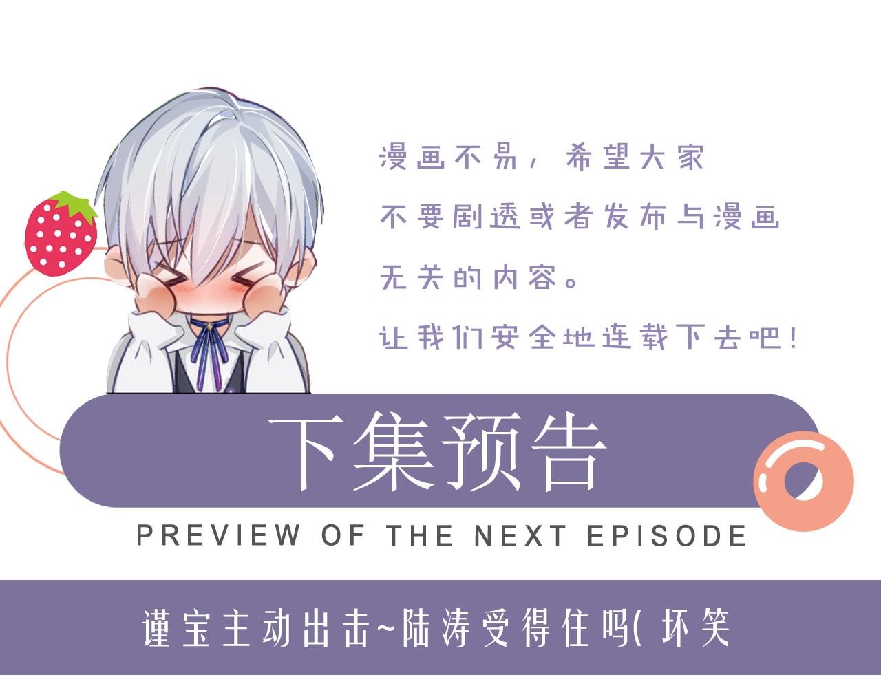第28话 记忆恢复77