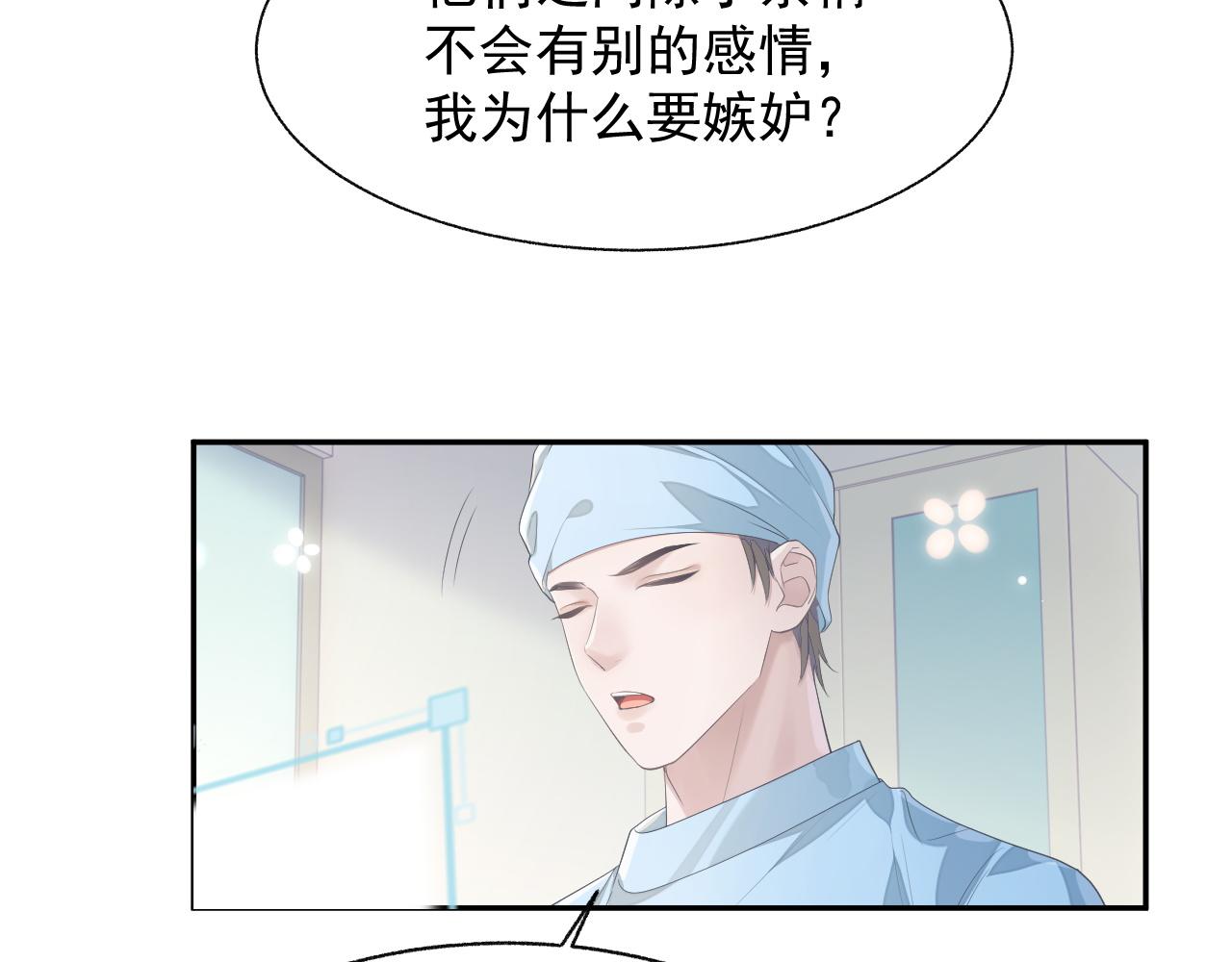 第21话 失忆的真相34