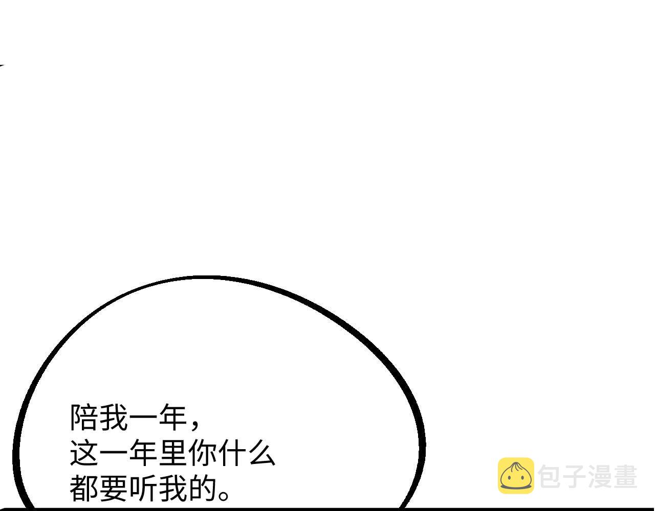 第67话 First night93